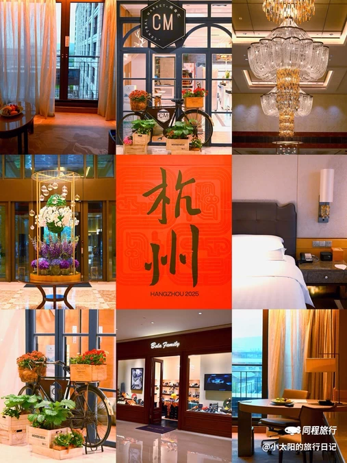 杭州城中香格里拉 - 杭州市旅游