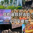 四季城商业广场 - 成都市旅游 缩略图 8