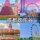 四季城商业广场 - 成都市旅游 缩略图 5