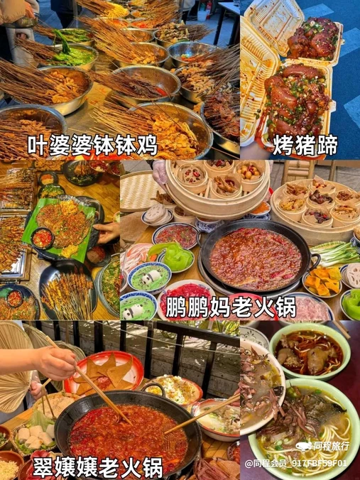四季城商业广场 - 成都市旅游