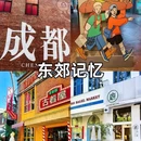 四季城商业广场 - 成都市旅游 缩略图 3