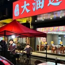 小明大油边 - 武汉市旅游 缩略图 9