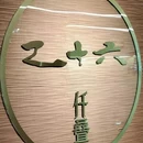 凯德MALL(西直门店) - 北京市旅游 缩略图 2
