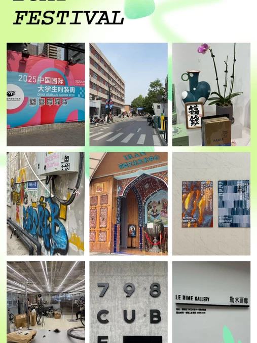 火车头广场 - 北京旅游
