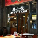 紫荟商业广场 - 成都市旅游 缩略图 1