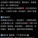 醉园 - 嘉兴市旅游 缩略图 9
