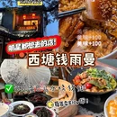 醉园 - 嘉兴市旅游 缩略图 8