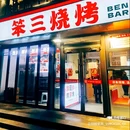 北京凯德MALL望京 - 北京市旅游 缩略图 1