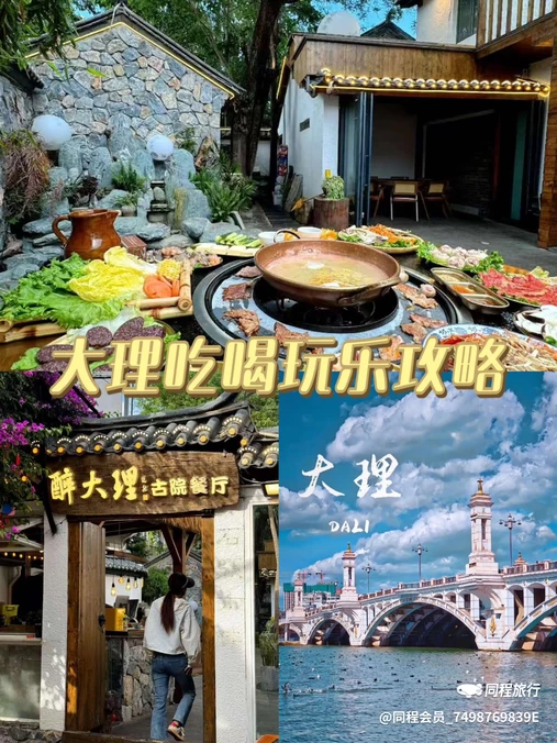 大理站 - 大理白族自治州旅游