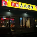 十方和福 - 长沙旅游 缩略图 9