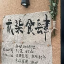 生鲜超市 - 长沙旅游 缩略图 7