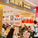 德发兴滑蛋碟头饭 - 西安市旅游 缩略图 5
