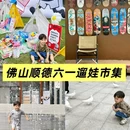 和信广场 - 佛山市旅游 缩略图 9