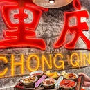 卤校长重庆火锅(大里路店) - 唐山市旅游 缩略图 3