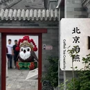 北京金地广场 - 北京市旅游 缩略图 9
