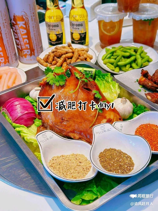 313羊庄·烤全羊·大生蚝·夜宵(板泉路店) - 上海市旅游