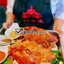 313羊庄·烤全羊·大生蚝·夜宵(板泉路店) - 上海市旅游 缩略图 3