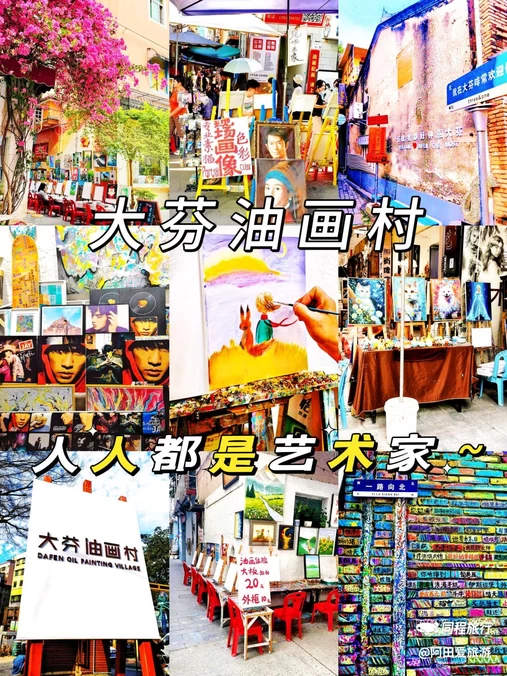 大芬油画村 - 深圳旅游