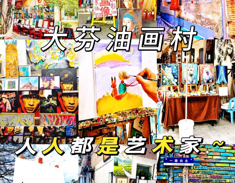 大芬油画村 - 深圳旅游 1
