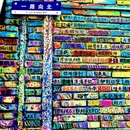 大芬油画村 - 深圳旅游 缩略图 9