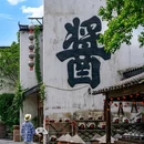 婺女洲度假区 - 上饶市旅游 缩略图 2