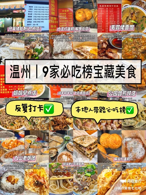 温州万象城 - 温州市旅游