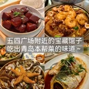 星光里商业街 - 青岛市旅游 缩略图 9