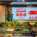 万福楼铜锅(三亚丹州小区店) - 三亚市旅游 缩略图 6
