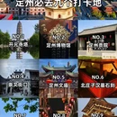 定州塔 - 保定市旅游 缩略图 1