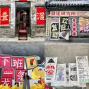 京柏城 - 佛山市旅游 缩略图 1
