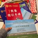 华捞汇火锅(万渡汇店) - 上海市旅游 缩略图 8