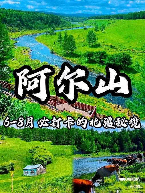 阿尔山乌苏浪子湖渔村宾馆 - 兴安盟旅游