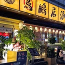 柒舍智能影院公寓酒店(佛山高明勤天汇店) - 佛山市旅游 缩略图 2