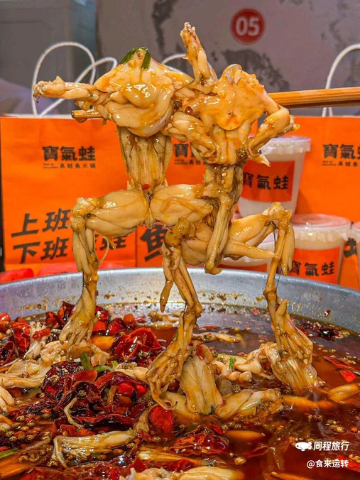 宝气蛙自助美蛙鱼火锅(观音桥店) - 重庆市旅游