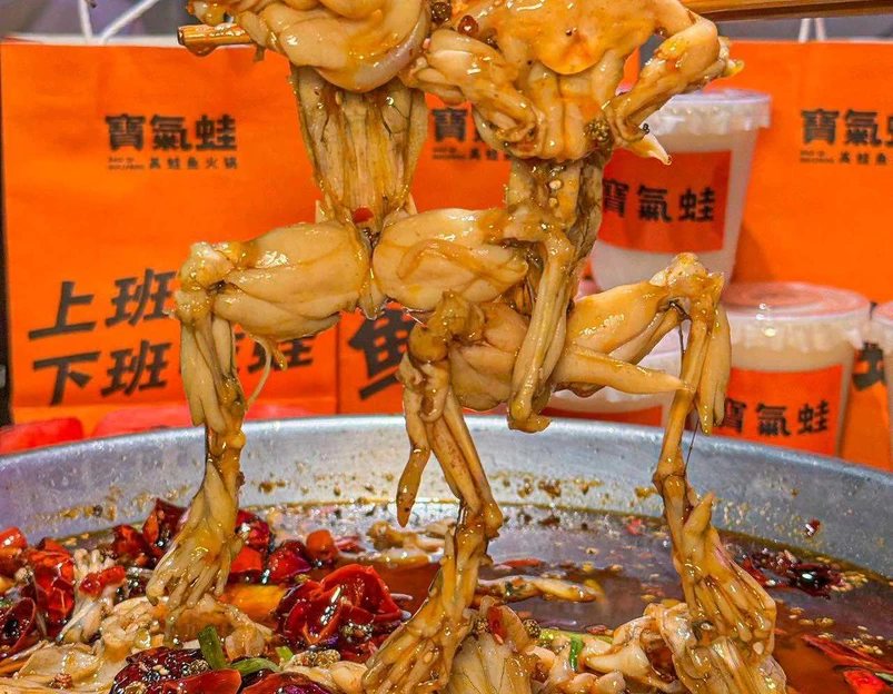 宝气蛙自助美蛙鱼火锅(观音桥店) - 重庆市旅游 1