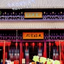 香积寺 - 西安市旅游 缩略图 6