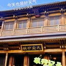香积寺 - 西安市旅游 缩略图 9
