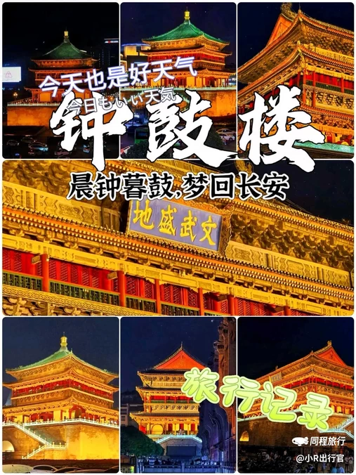 钟鼓楼广场 - 西安市旅游