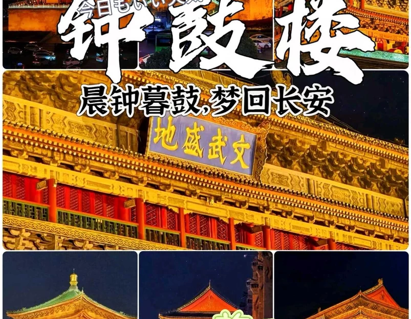 钟鼓楼广场 - 西安市旅游 1