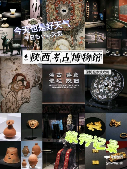 陕西考古博物馆 - 西安市旅游
