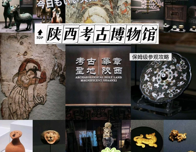 陕西考古博物馆 - 西安市旅游 1