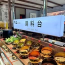沙河口牛小匠泥炉炭火烤肉 - 大连市旅游 缩略图 9