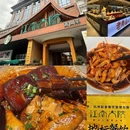 老肖山·江南大院·萧山菜(萧绍路店) - 杭州市旅游 缩略图 1