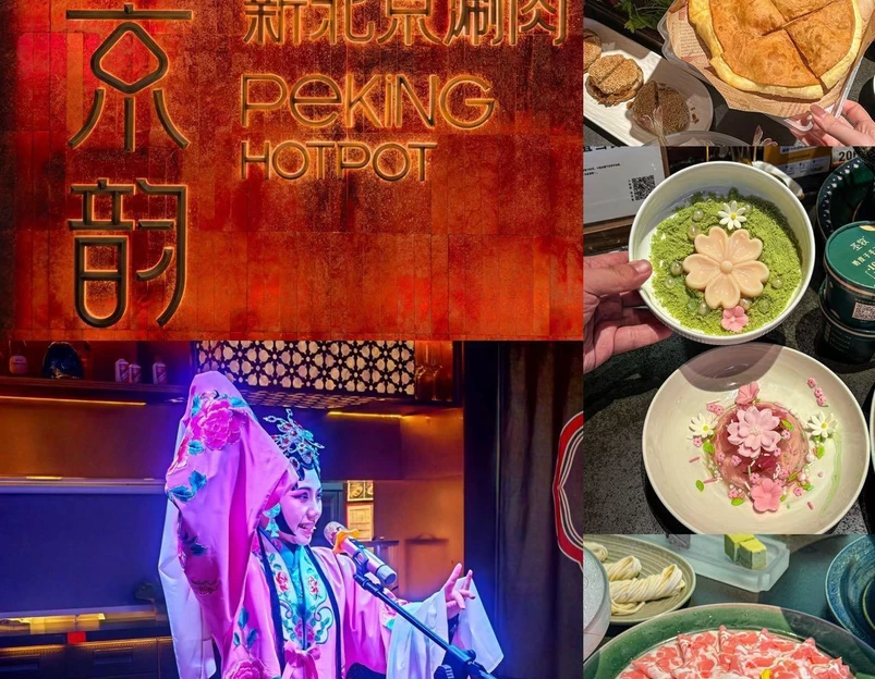 新京韵·新北京涮肉(西溪印象城店) - 杭州市旅游 1