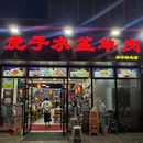 曼蒂广场 - 西安市旅游 缩略图 3