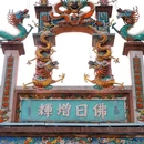 灵秀山金相院摩崖石刻 - 泉州市旅游 缩略图 9