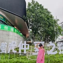 雨花客厅 - 南京市旅游 缩略图 2