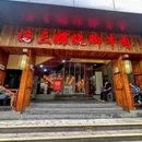 美瑭广场 - 杭州市旅游 缩略图 1