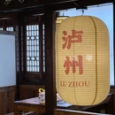 川起半步颠江湖菜馆(深圳首店) - 深圳市旅游 缩略图 8