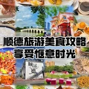 佛山三水万达广场 - 佛山市旅游 缩略图 8